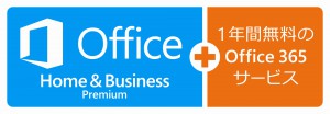 Office Home & Business Premium
