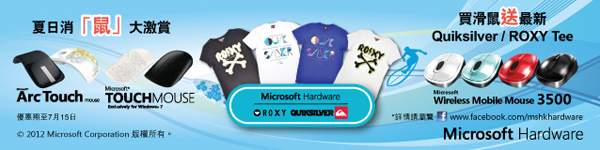 Microsoft Hardware x Quiksilver/ROXY
