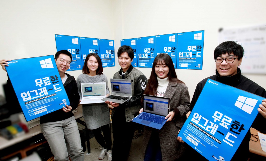 ‘윈도우 10 캠퍼스 두어(Compus Doer)’ 활동하는 연세대학교 YCC 동아리 학생들이 윈도우 10 무료 업그레이드 지원 캠페인을 알리고 있다.