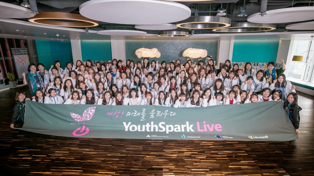 한국마이크로소프트 ‘유스스파크 라이브(YouthSpark Live)’