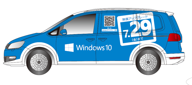 160427_Windows10_caravan1
