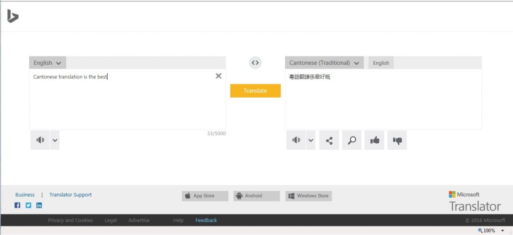 Microsoft Translator now supports Cantonese translation, which provides a more powerful real-time translation feature for 75 million Cantonese users globally.