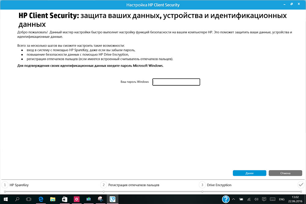 hp-client-security1