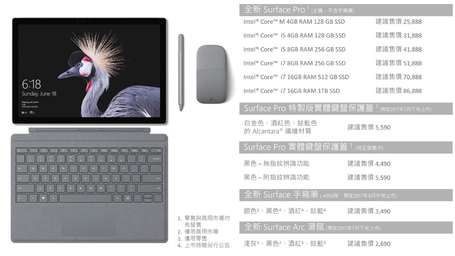 微軟全新Surface Pro 6 月28 日正式在台上市– 微軟新聞中心