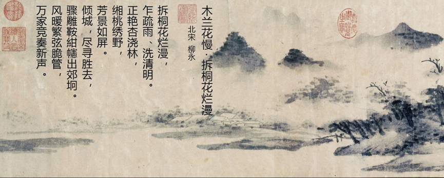 Pintura de "West Mountain in Misty Rain" de Shen Zhou, dinastía Ming