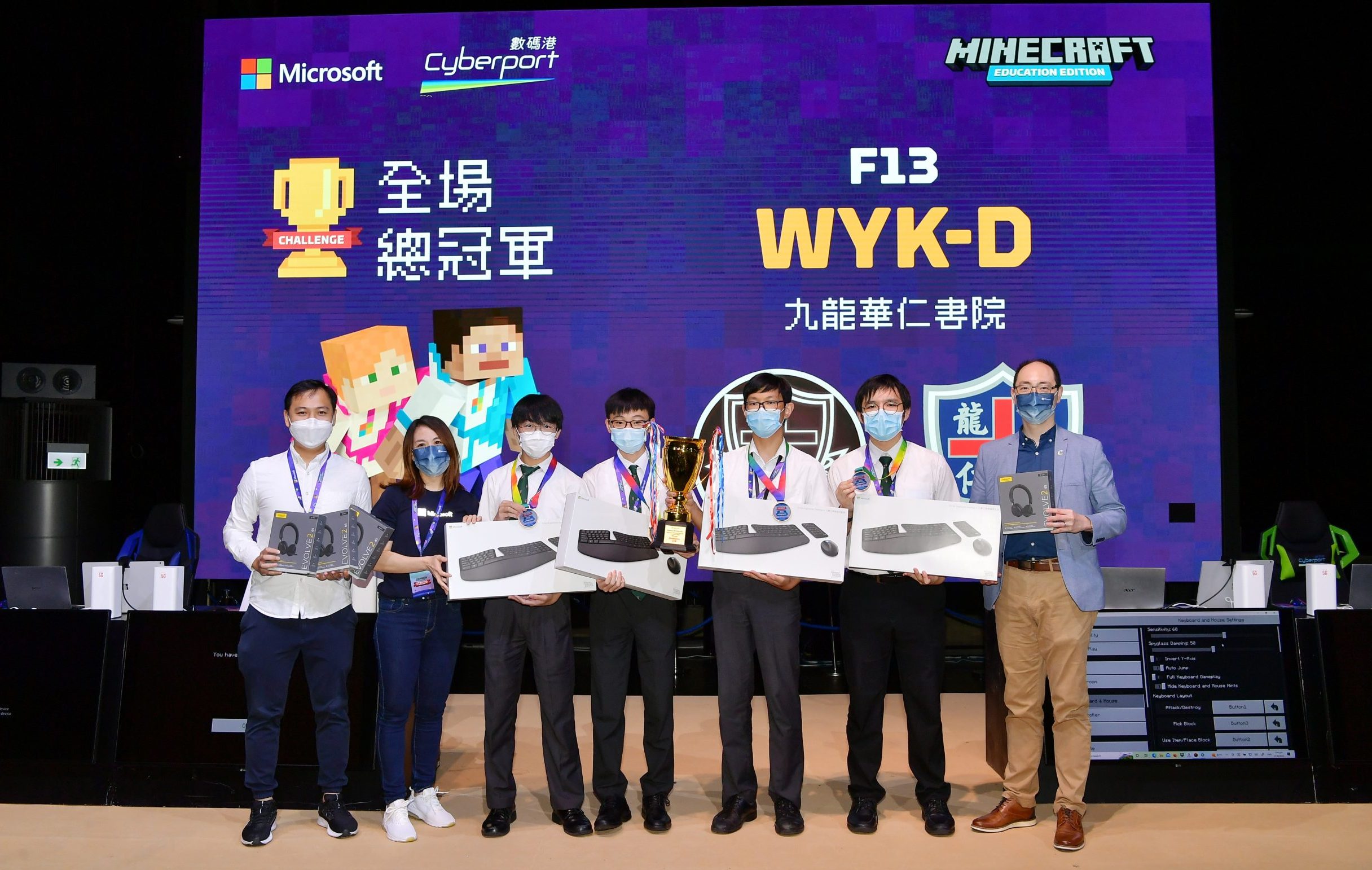 Minecraft 學界電競挑戰盃決賽 - 冠軍
