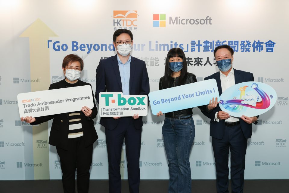 香港貿發局與Microsoft香港攜手推出「Go Beyond Your Limits」計劃 支援中小企和培育年輕一代數碼經濟人才
