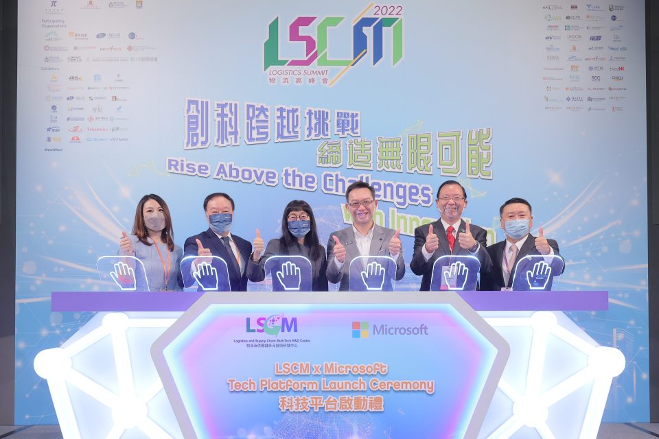 Logistics and Supply Chain MultiTech R&D Centre and Microsoft Hong Kong Launch “LSCM x Microsoft Tech Platform”