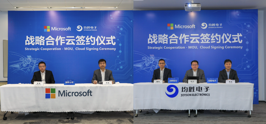 Microsoft and Joyson Electronics establish strategic partnership to rapidly advance cloud applications in the automotive industry
