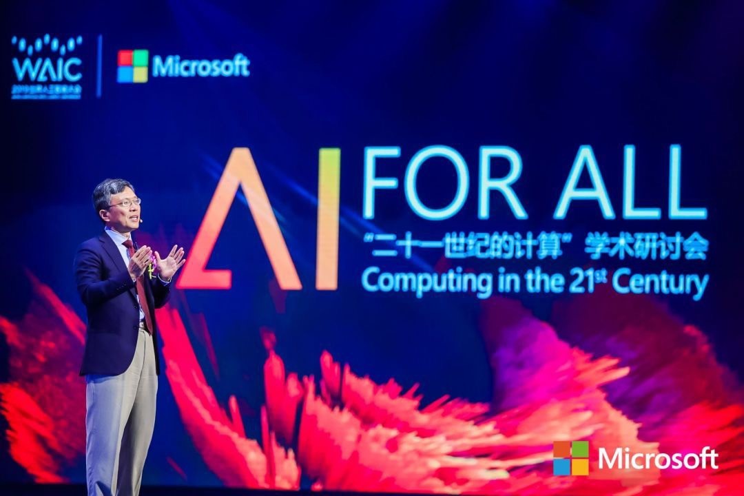 微软全球执行副总裁，微软人工智能及微软研究事业部负责人沈向洋博士 在“二十一世纪的计算”学术研讨会上发表演讲