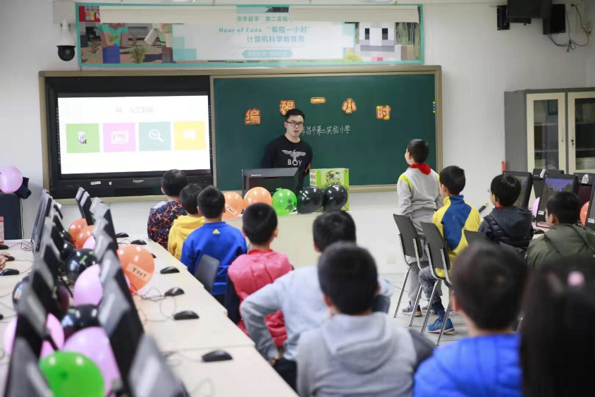 昌平第二实验小学学生在老师带领下体验AI编程乐趣