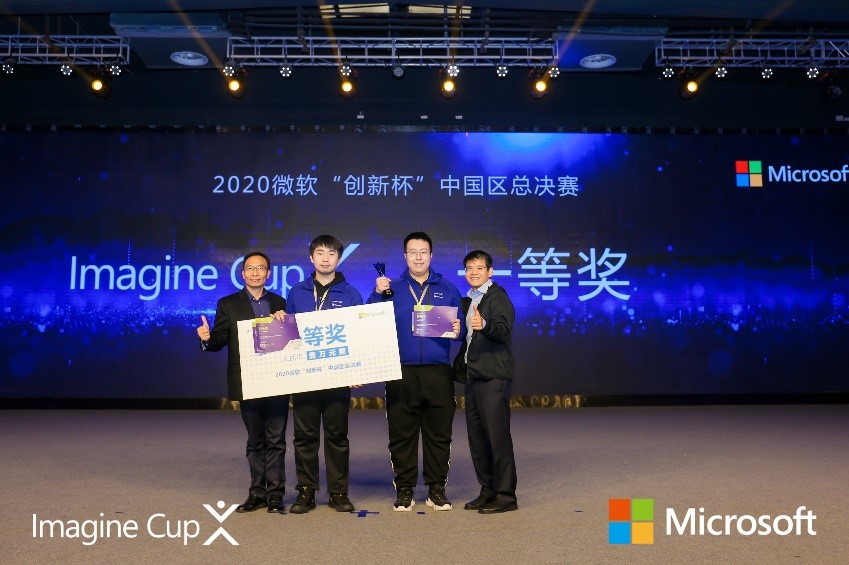  “妙思智音”团队夺冠2020微软“创新杯”中国区总决赛