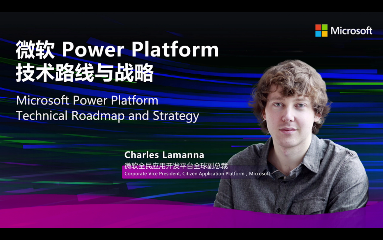 Power Platform：企业级商业应用，开启全民开发新模式