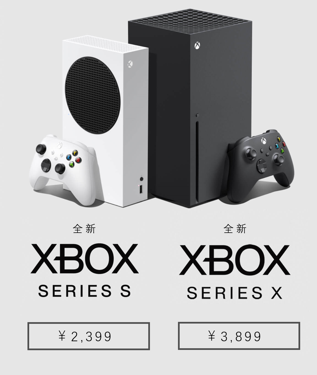 新世代已至：国行 Xbox Series X|S 将于 6 月 10 日起正式推出