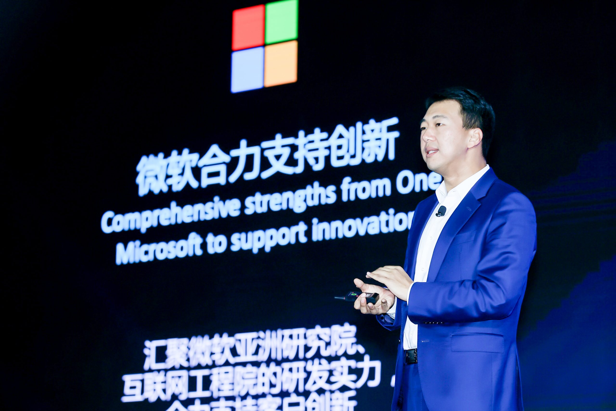 图为微软全球资深副总裁，微软大中华区董事长兼首席执行官侯阳博士  在2021跨国企业数字化转型峰会上发表演讲