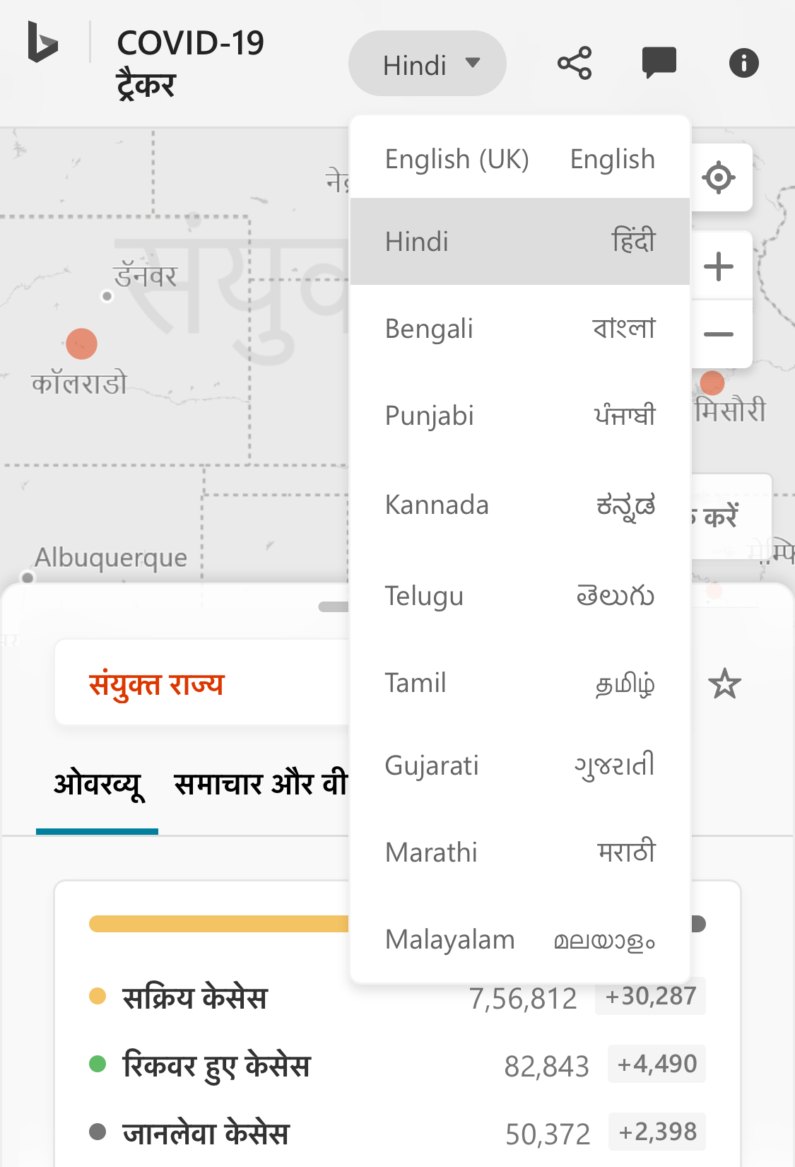 Bing’s COVID-19 Tracker supports Hindi, Bengali, Punjabi, Tamil, Telugu, Gujarati, Marathi, Malayalam, and Kannada.