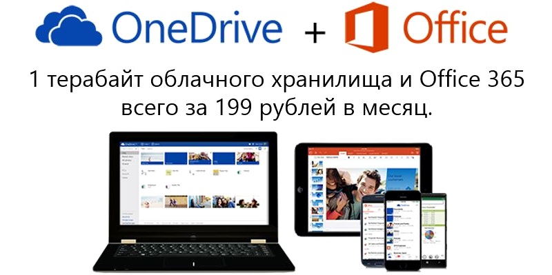 15Гб для всех пользователей, 1 терабайт для подписчиков Office 365