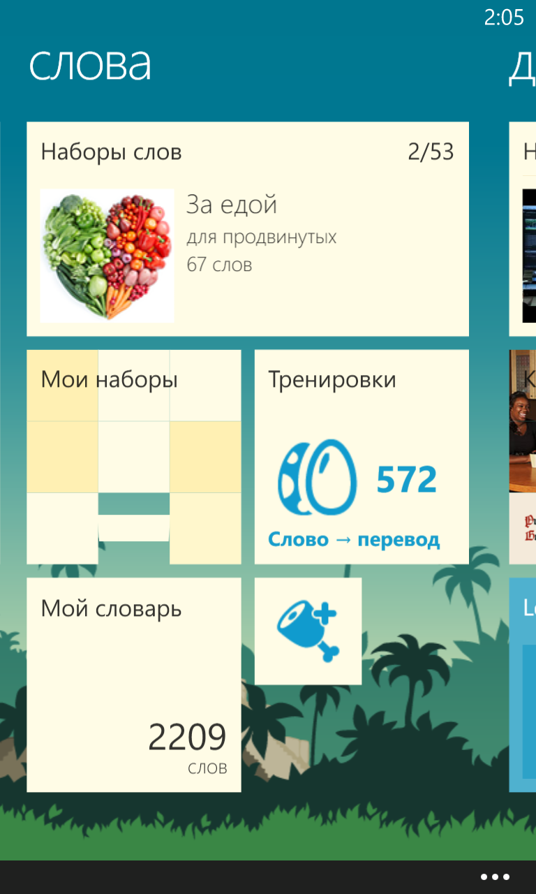 Lleo-app (6) – Microsoft | Информация для прессы