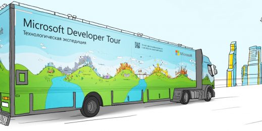 Microsoft Developer Tour Технологическая экспедиция