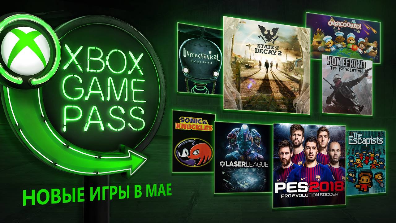 Новые игры пополнят каталог Xbox Game Pass в мае