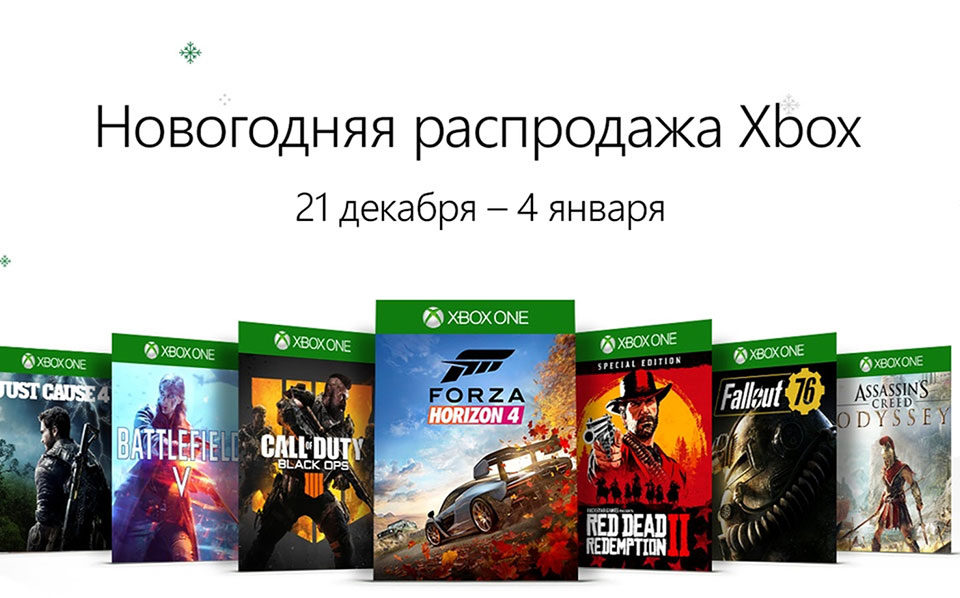 Баннер Новогодней распродажи Xbox