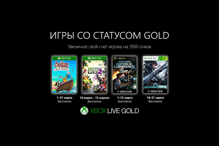 Обложки бесплатных игр для подписчиков Xbox Live Gold в марте