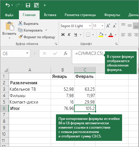 Снимок экрана – копирование формулы в Excel