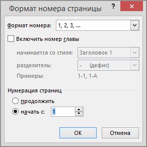 OpenOffice и нумерация страниц начиная с 3 — irhidey.ru