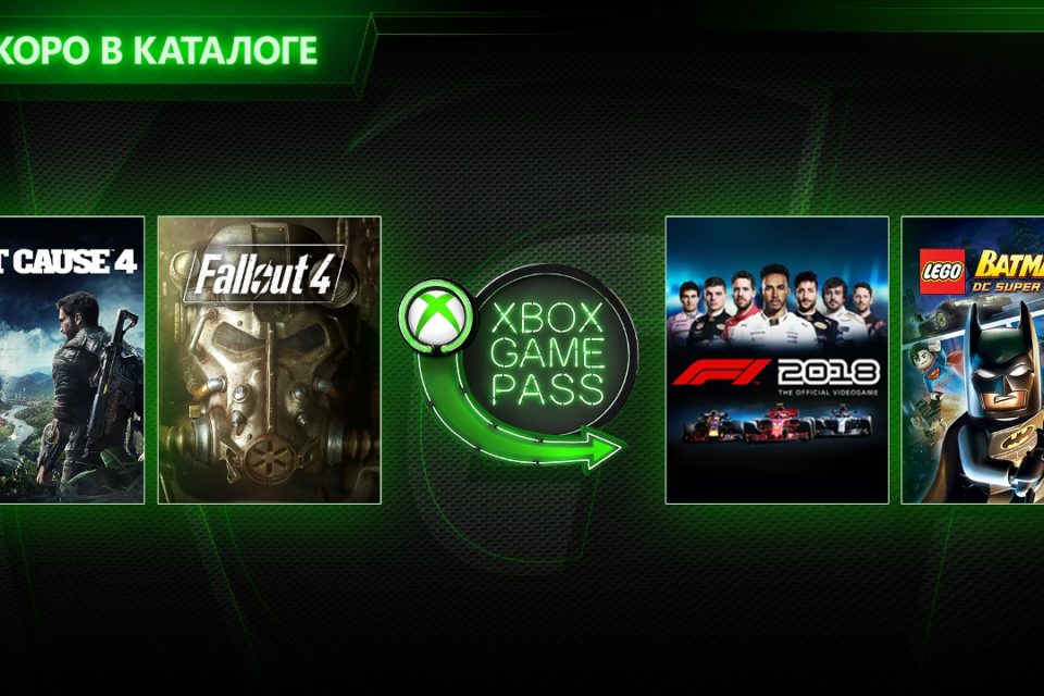Обложки Just Cause 4 и других игр, которые пополнят каталог Xbox Game Pass в марте