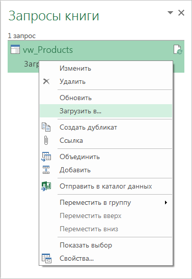 Снимок экрана: меню Запросы книги в Excel