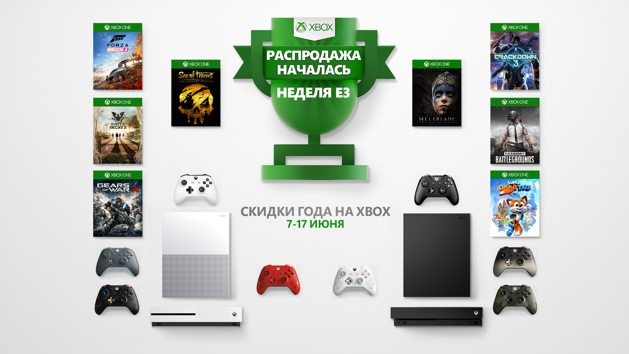 Банер распродажи Xbox в честь выставки E3 2019