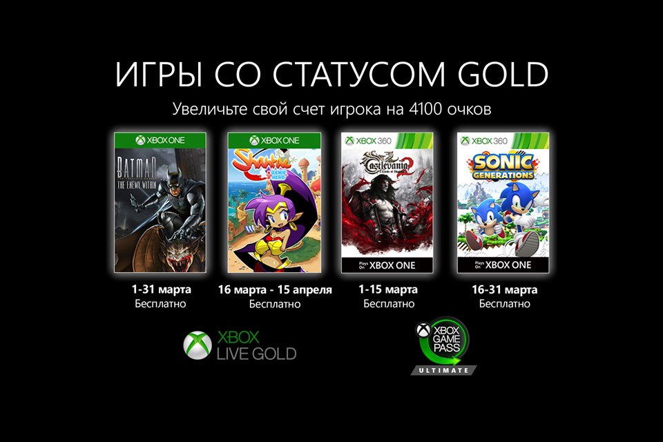 обложки бесплатных игр для подписчиков Xbox Live Gold в марте