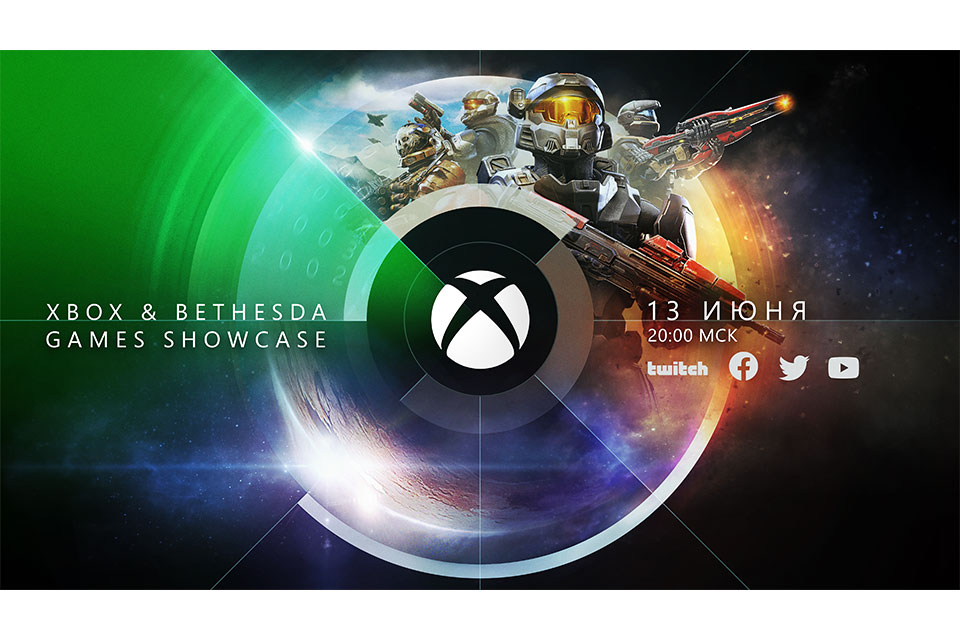 Баннер Xbox & Bethesda Games Showcase