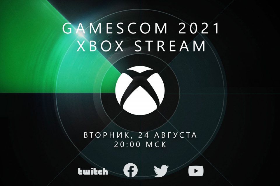 Баннер трансляции Xbox на gamescom 2021