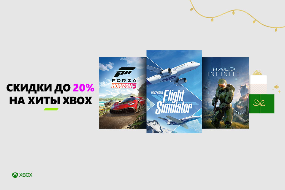 Баннер распродажи Forza Horizon 5, Halo Infinite и Microsoft Flight Simulator