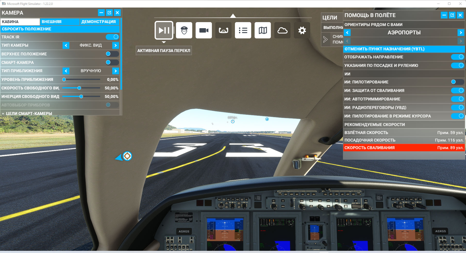 Меню с отмеченной кнопкой актвиная пауза. Обзор Microsoft Flight Simulator. Михаил Сапрыкин