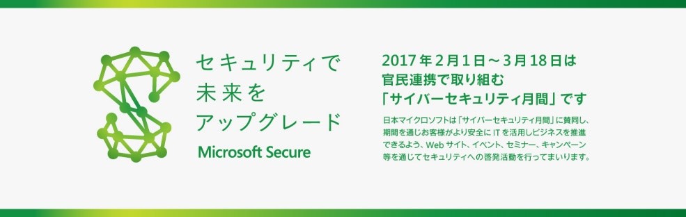 https://www.microsoft.com/ja-jp/business/enterprise-security/default.aspx