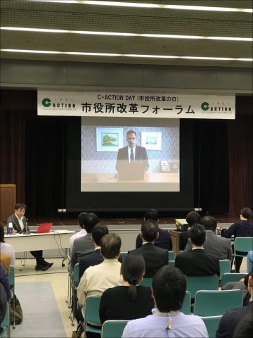 市役所改革フォーラムにおける、弊社社長　平野拓也からのビデオメッセージ