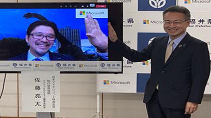 福井県と日本マイクロソフトが「行政×デジタルトランスフォーメーション」に関する連携協定を締結