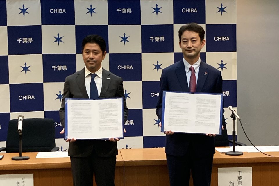 千葉県とのデジタルトランスフォーメーション (DX) 推進に関する包括連携協定の締結について