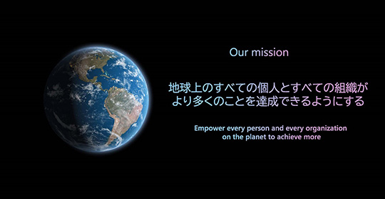 Our Mission. Empower every person and every organization on the planet to achieve more.
