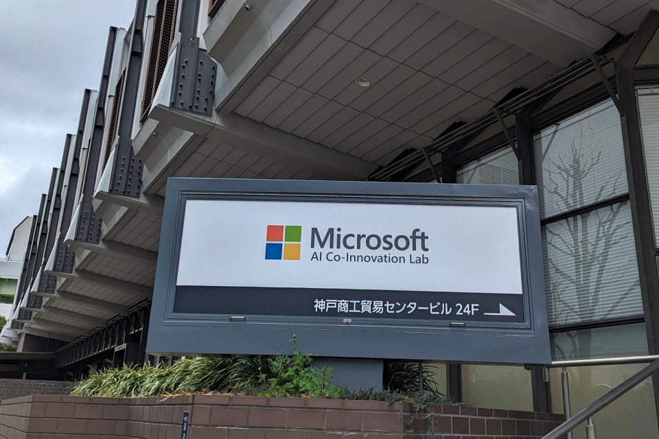 企業や組織のイノベーションを創出する Microsoft AI Co-Innovation Lab Kobe