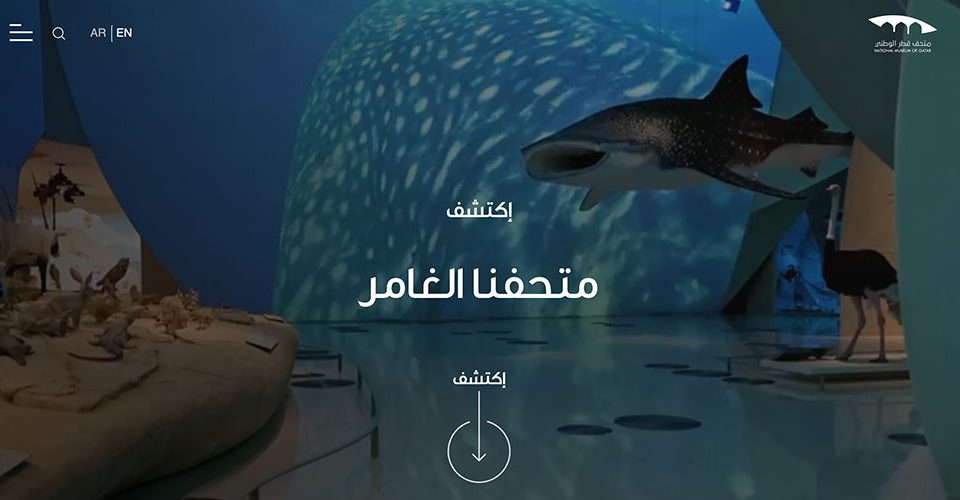 متحف قطر الوطني يُطلق المتحف الافتراضي NMoQ Explorer بالشراكة مع مايكروسوفت