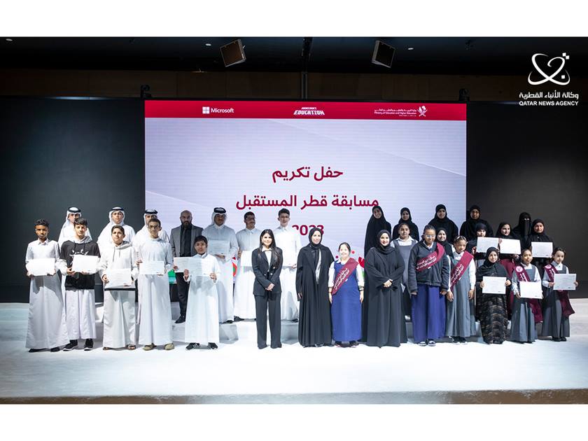 وزارة التربية والتعليم تكرم الفائزين في مسابقة /قطر المستقبل
