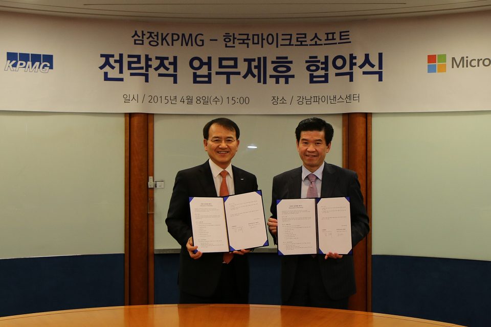 삼정KPMG 김교태 대표이사(좌)와 한국마이크로소프트 김 제임스 사장(우)이 MOU를 체결하고 있다.