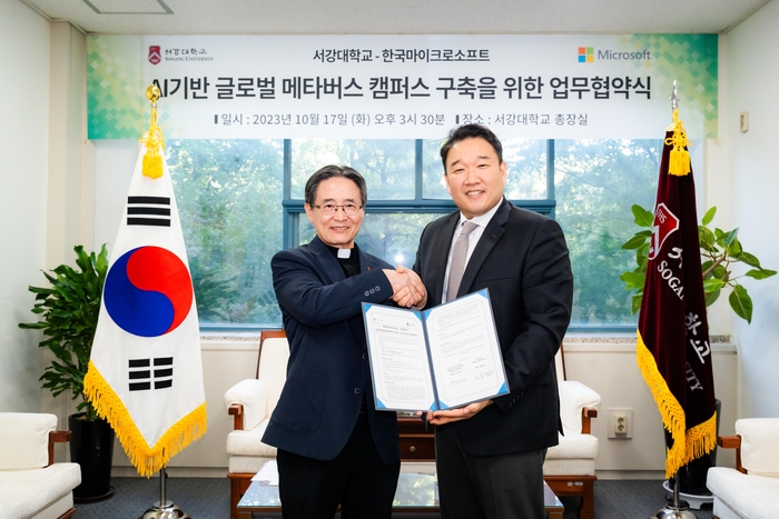 서강대학교, 한국마이크로소프트와 ‘글로벌 메타버스 캠퍼스 구축’을 위한 업무협약식 개최