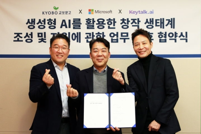 교보문고-키토크AI, 한국마이크로소프트와 생성형AI 활용한 창작 생태계 조성 및 지원에 관한 업무 협약 체결