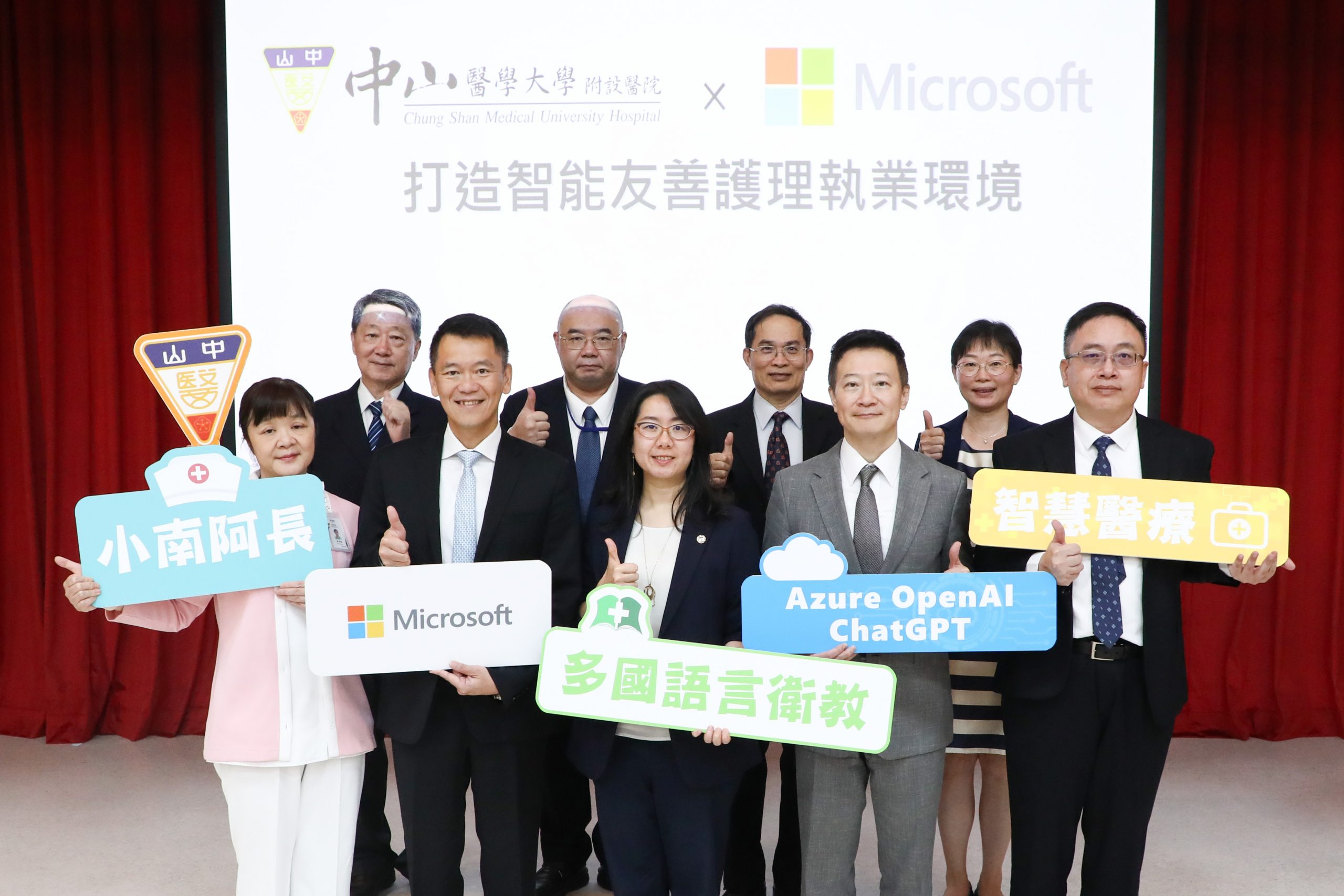 中山附醫與台灣微軟 打造智能友善護理執業環境