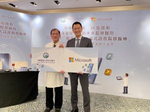 中醫大附醫與台灣微軟聯手共創未來智慧醫院引領創新「智海系統-生成式語音智慧醫療」