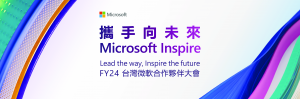台灣微軟年度合作夥伴大會重磅登場攜手合作夥伴，邁向AI未來